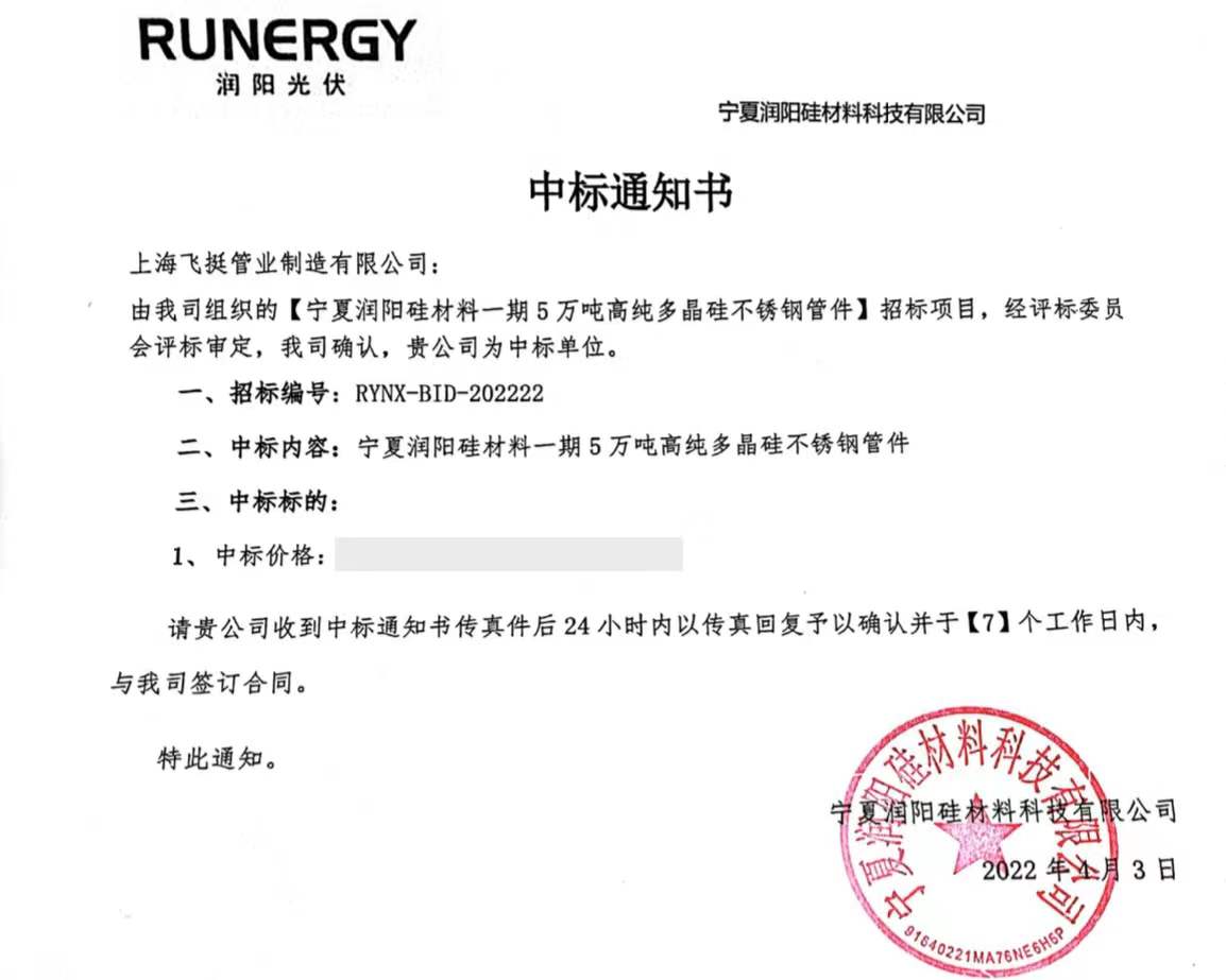 中标4.6.jpg