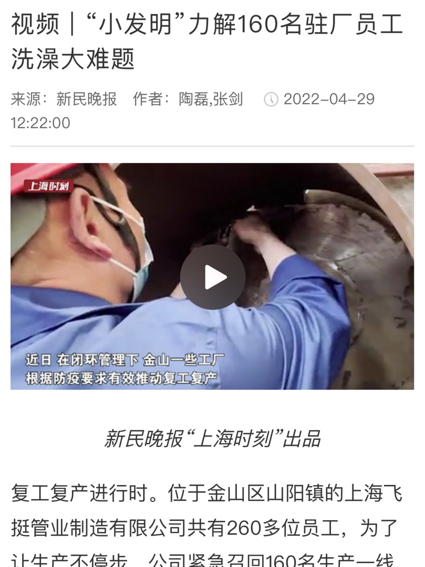 微信图片_20220501130306.png